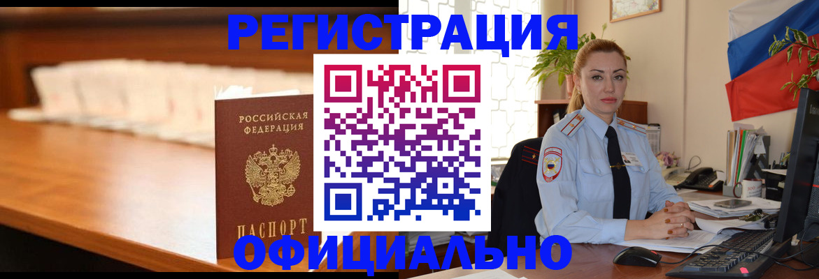 регистрация в Медногорске