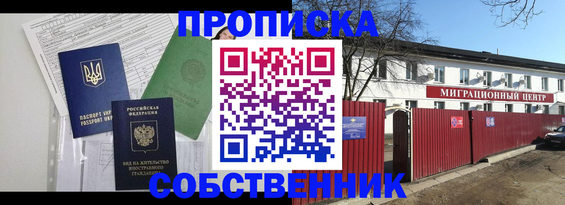 где прописаться в Медногорске