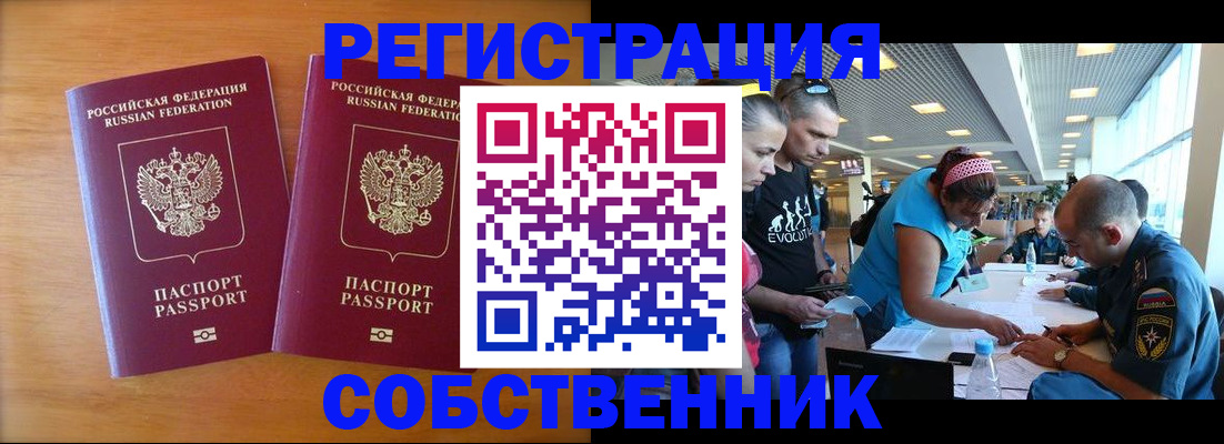 прописка для кредита в Медногорске